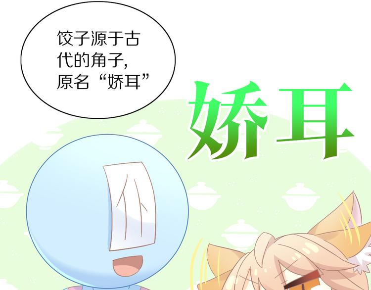 猫爪之下漫画,第184话 冬至1图