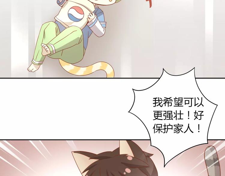 猫爪之下合集漫画,第26话 圣诞快乐2图