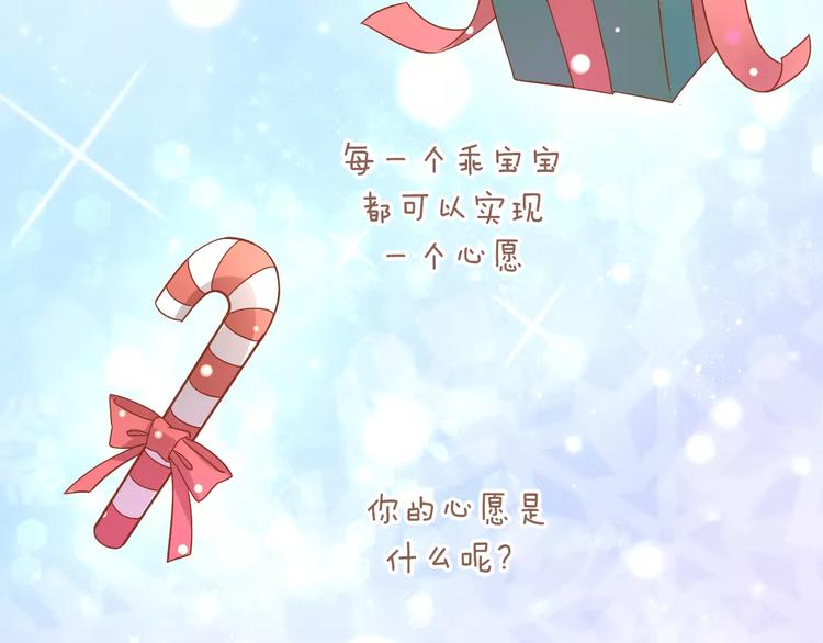 猫爪之下合集漫画,第26话 圣诞快乐2图