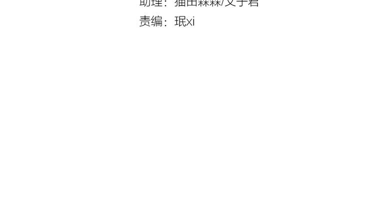 猫爪之下合集漫画,第55话 守护你2图