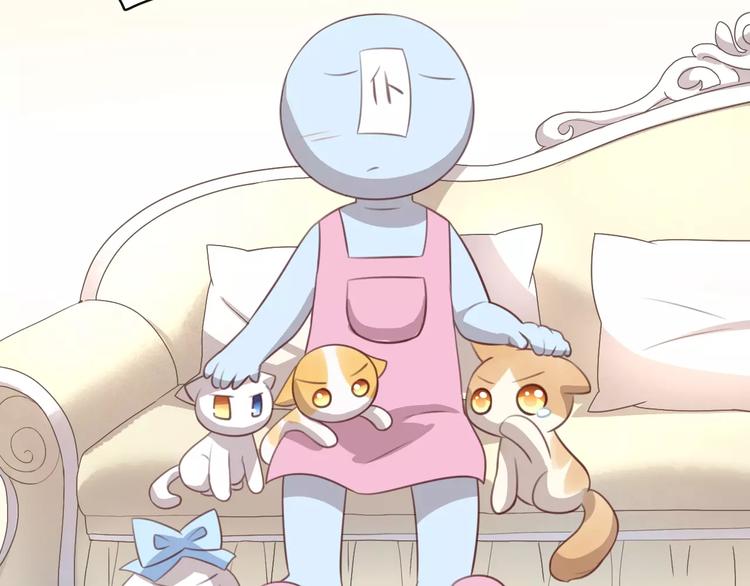 猫爪之下合集漫画,第23话 人生赢家1图