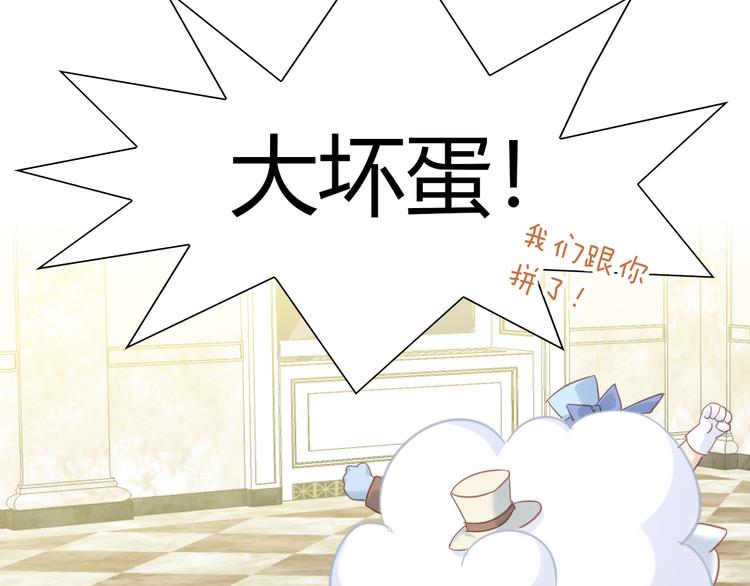 猫爪之下合集漫画,第141话 逆转游戏 （四）1图