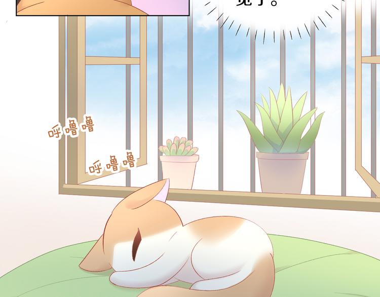 猫爪之下合集漫画,第198话 哥哥！哥哥！2图