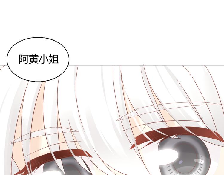 猫爪之下合集漫画,第141话 逆转游戏 （四）2图