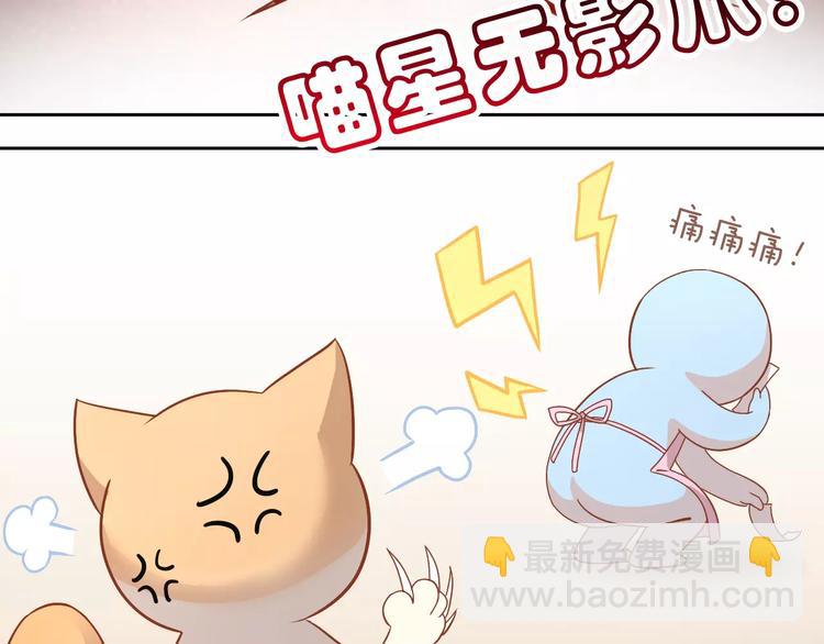 猫爪之下合集漫画,第26话 圣诞快乐1图