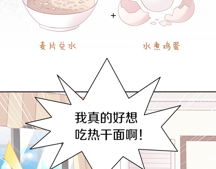 猫爪之下合集漫画,第142话 高仿热干面2图