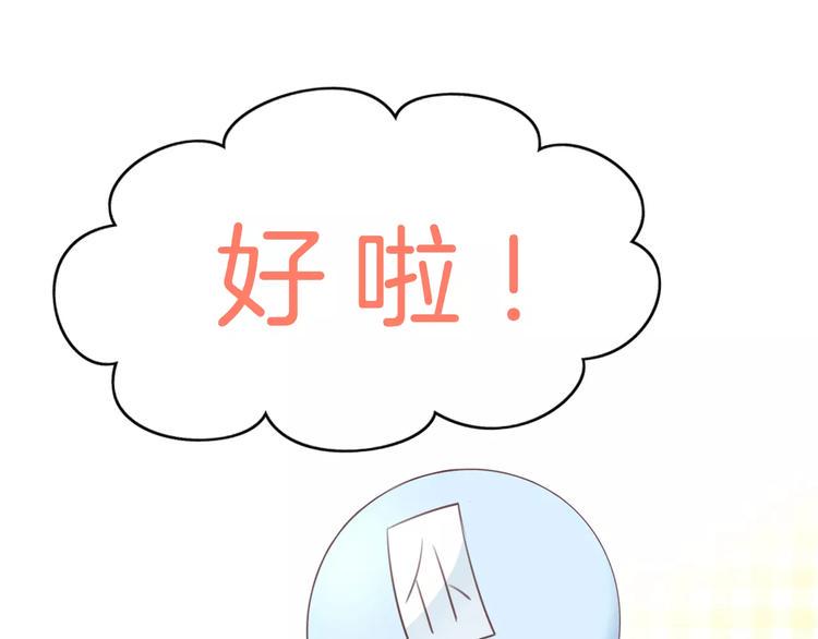 猫爪之下合集漫画,第43话 嫉妒心2图