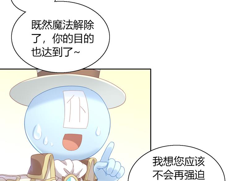 猫爪之下合集漫画,第141话 逆转游戏 （四）1图