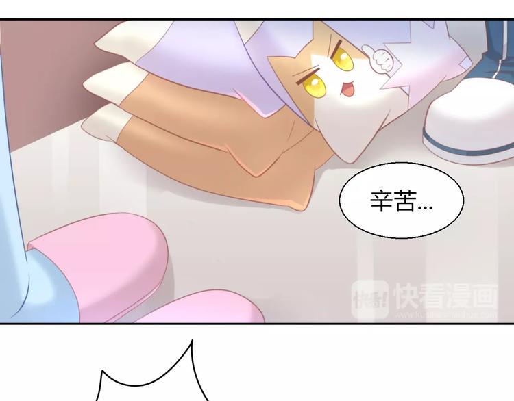 猫爪之下漫画,第92话 春天的味道1图