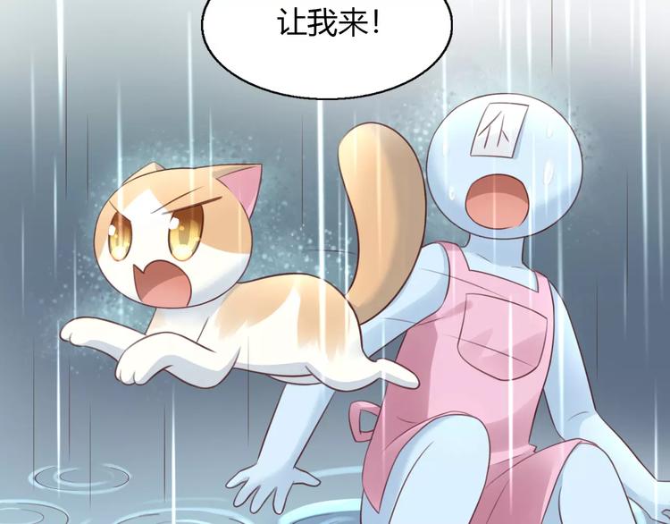 猫爪草最佳散结配方漫画,第49话 我们是一家人啊2图