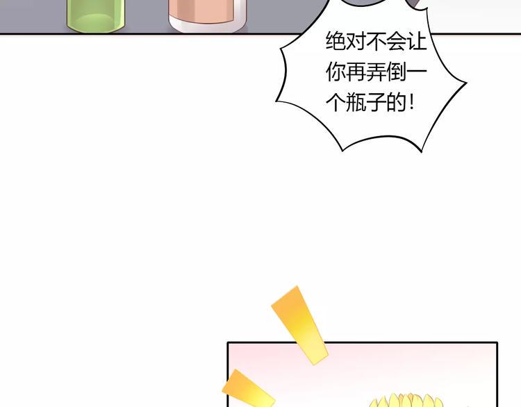 猫爪之下合集漫画,第44话 女王属性？2图