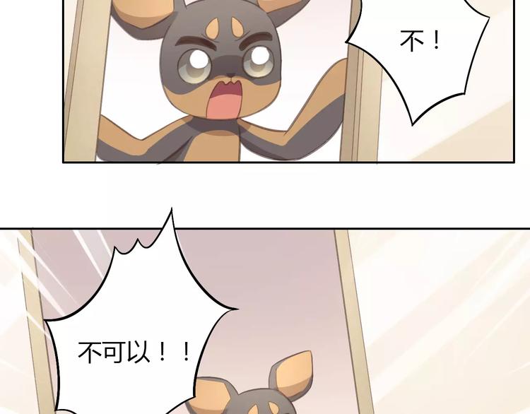 猫爪之下合集漫画,第29话 花花身份被发现1图