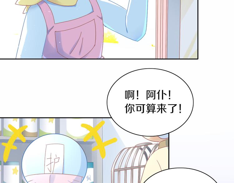 猫爪之下合集漫画,第170话 皮卡和小智1图
