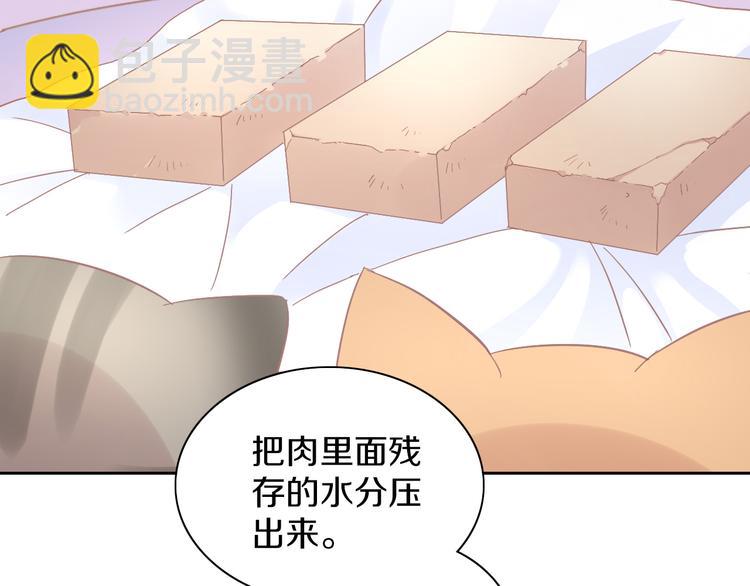 猫爪之下合集漫画,第182话 家乡的味道2图