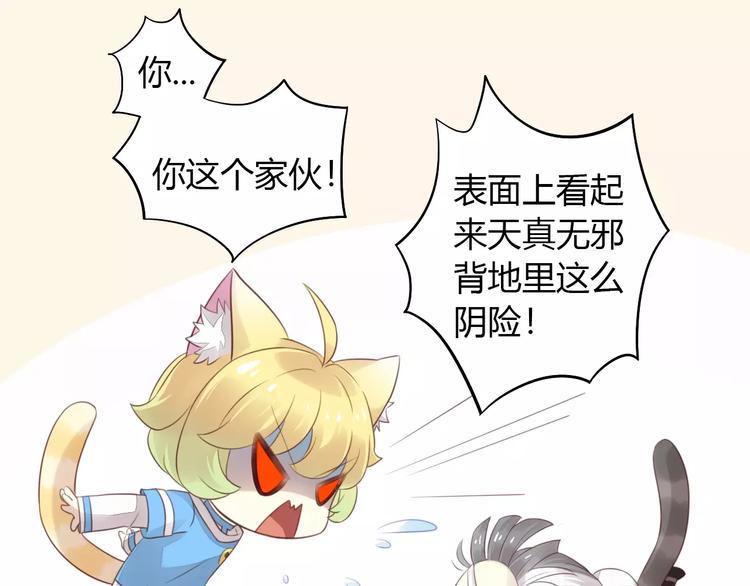 猫爪之下合集漫画,第44话 女王属性？1图