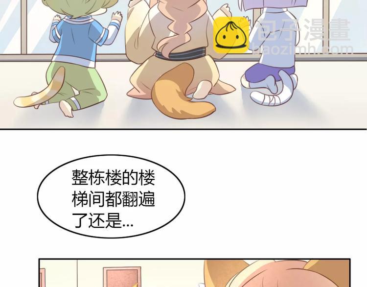 猫爪之下合集漫画,第23话 人生赢家1图