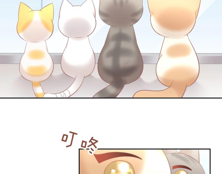 猫爪之下漫画,第92话 春天的味道2图