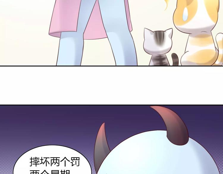 猫爪之下合集漫画,第44话 女王属性？2图