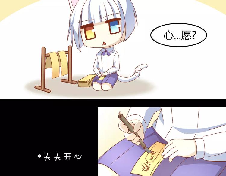 猫爪之下合集漫画,第26话 圣诞快乐2图