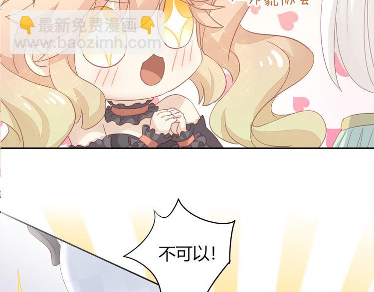 猫爪之下合集漫画,第141话 逆转游戏 （四）1图