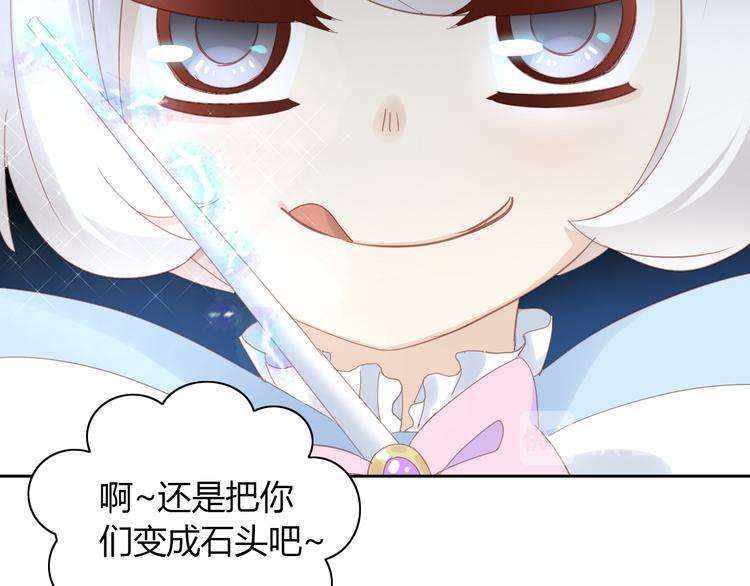 猫爪之下合集漫画,第141话 逆转游戏 （四）2图