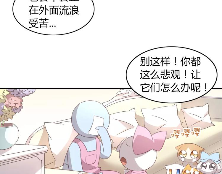 猫爪之下漫画,第23话 人生赢家1图