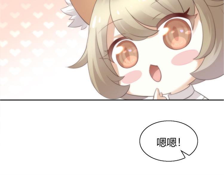 猫爪之下合集漫画,第62话 颜值至上1图