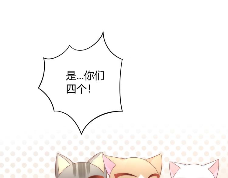 猫爪之下合集漫画,第73话 爱之冬衣2图