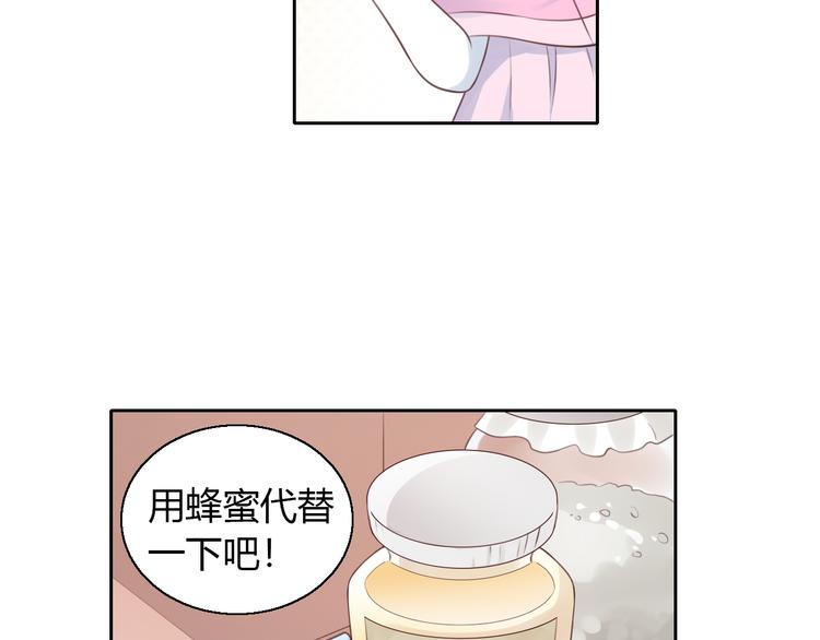 猫爪之下漫画六漫画漫画,第57话 替代品1图