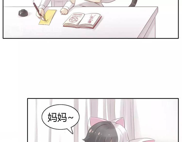 猫爪之下cp漫画,第43话 嫉妒心2图