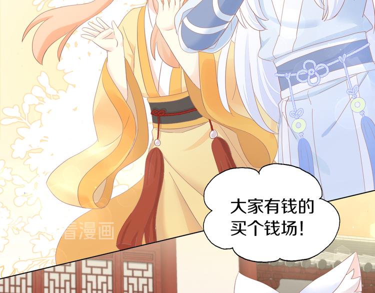 猫爪之下合集漫画,第199话  江湖再见1图