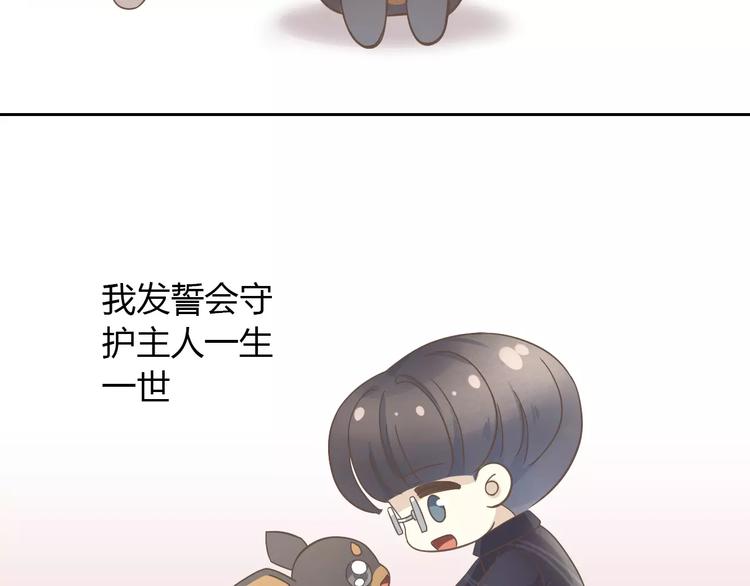 猫爪之下合集漫画,第28话 迷之自信1图