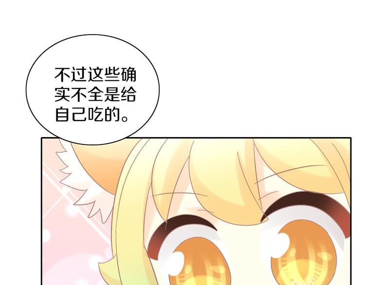 猫爪之下合集漫画,第182话 家乡的味道2图
