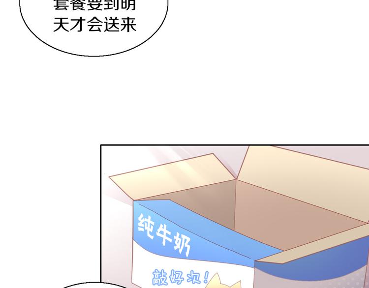猫爪之下合集漫画,第142话 高仿热干面2图