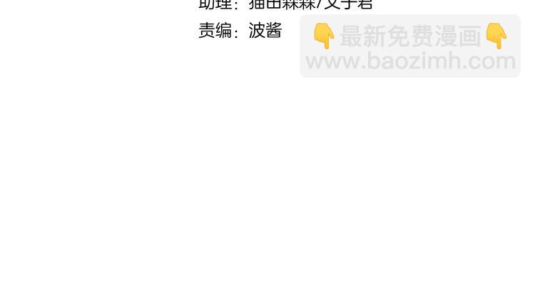 猫爪之下合集漫画,第94话 “废物利用”2图
