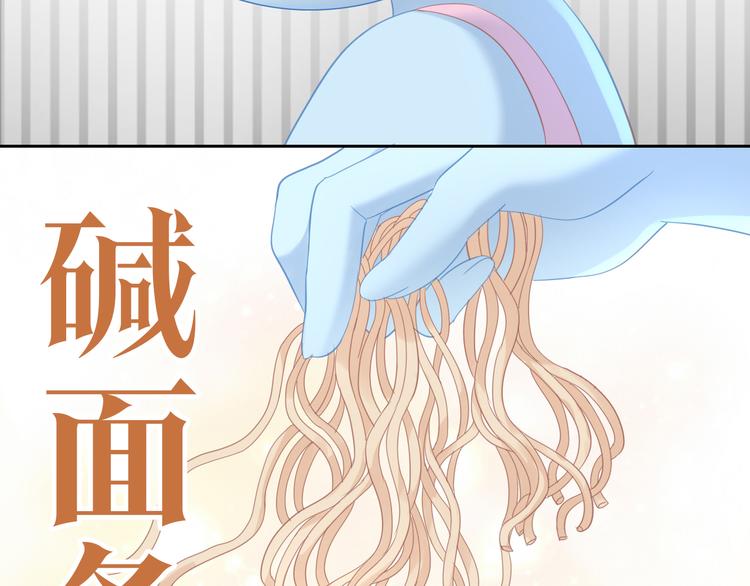猫爪之下合集漫画,第142话 高仿热干面2图
