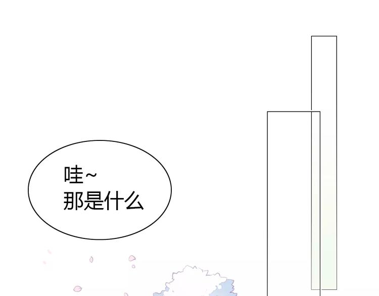 猫爪之下图片漫画,第38话 樱花果冻1图