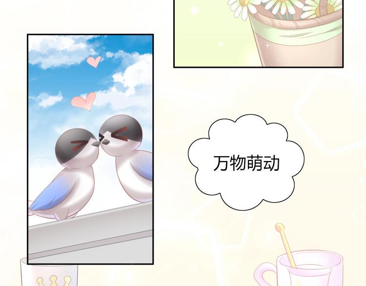 猫爪之下合集漫画,第92话 春天的味道2图