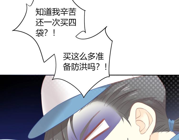 猫爪之下漫画,第92话 春天的味道2图