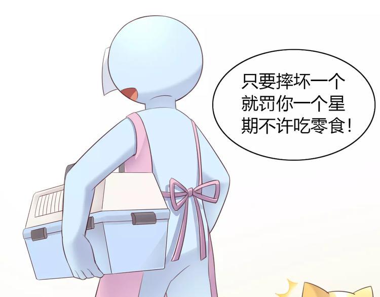 猫爪之下合集漫画,第44话 女王属性？1图