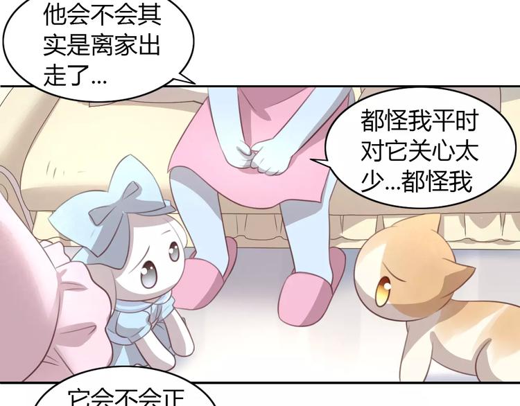 猫爪之下合集漫画,第23话 人生赢家2图