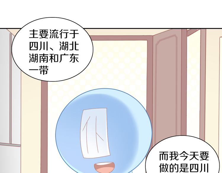 猫爪之下合集漫画,第182话 家乡的味道2图
