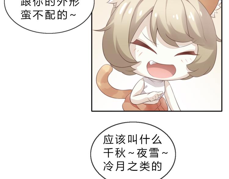 猫爪之下合集漫画,第61话 合作1图