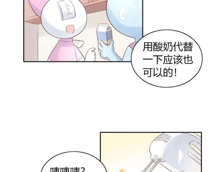 猫爪之下漫画六漫画漫画,第57话 替代品1图