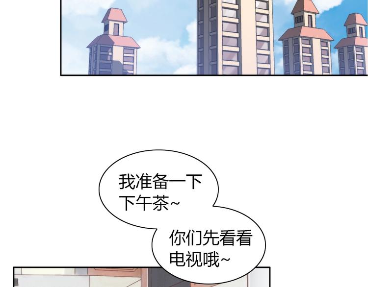 猫爪之下漫画免费下拉式漫画,第115话 星座2图