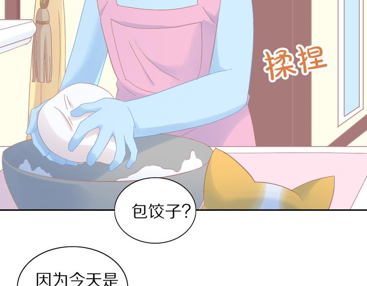 猫爪之下漫画,第184话 冬至2图