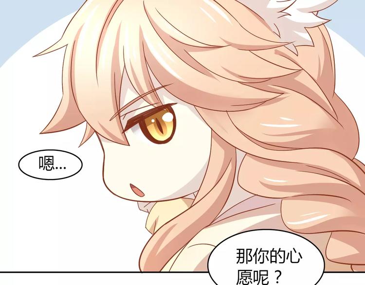 猫爪之下合集漫画,第26话 圣诞快乐2图