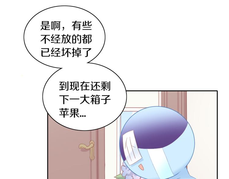 猫爪之下合集漫画,第196话 苹果大改造!2图