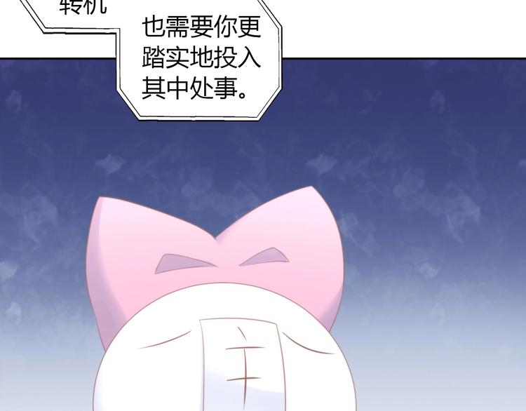 猫爪之下cp漫画,第115话 星座2图