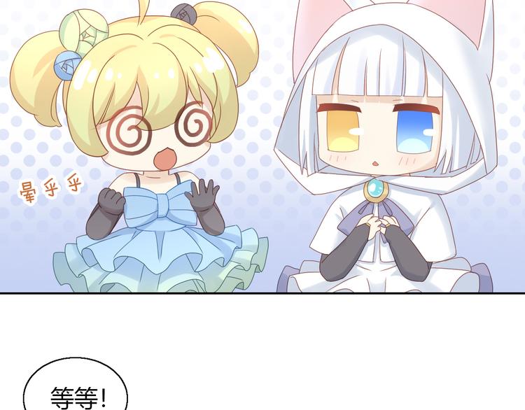 猫爪之下合集漫画,第141话 逆转游戏 （四）2图